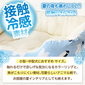 SMILE スクエアベッド クールアニマル柄 ブルーMサイズ ワンちゃん わんちゃん ペット用品 ペット用 ベッド 犬ベッド 奈良県 生駒市