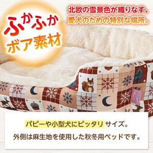 SMILE ベッド リトルガーデンウインター　レッドSサイズ ワンちゃん わんちゃん 愛犬 小型犬 秋冬用 ペット用品 ペット用 ベッド 犬ベッド 奈良県 生駒市