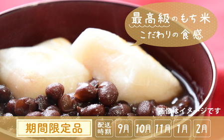 【先行予約】白のし餅とコンブのし餅のセット【26年度9月以降順次発送】 ｜ 餅 もち おもち お餅 モチ お雑煮 焼餅 おしるこ ぜんざい 大福 おやつ 冷凍