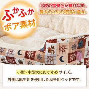 SMILE ベッド リトルガーデンウインター　レッドMサイズ ワンちゃん わんちゃん 愛犬 秋冬用 ペット用品 ペット用 ベッド 犬ベッド 奈良県 生駒市