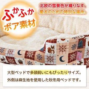 SMILE ベッド リトルガーデンウインター　レッドLサイズ ワンちゃん わんちゃん 愛犬 大型ベッド 多頭飼い 小型犬 中型犬 秋冬用 ペット用品 ペット用 ベッド 犬ベッド 奈良県 生駒市