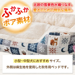 SMILE ベッド リトルガーデンウインター　ブルーMサイズ ワンちゃん わんちゃん 愛犬 秋冬用 ペット用品 ペット用 ベッド 犬ベッド 奈良県 生駒市