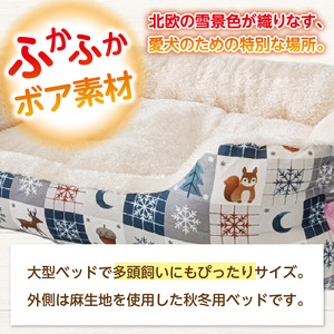 SMILE ベッド リトルガーデンウインター　ブルーLサイズ ワンちゃん わんちゃん 愛犬 大型ベッド 多頭飼い 小型犬 中型犬 秋冬用 ペット用品 ペット用 ベッド 犬ベッド 奈良県 生駒市