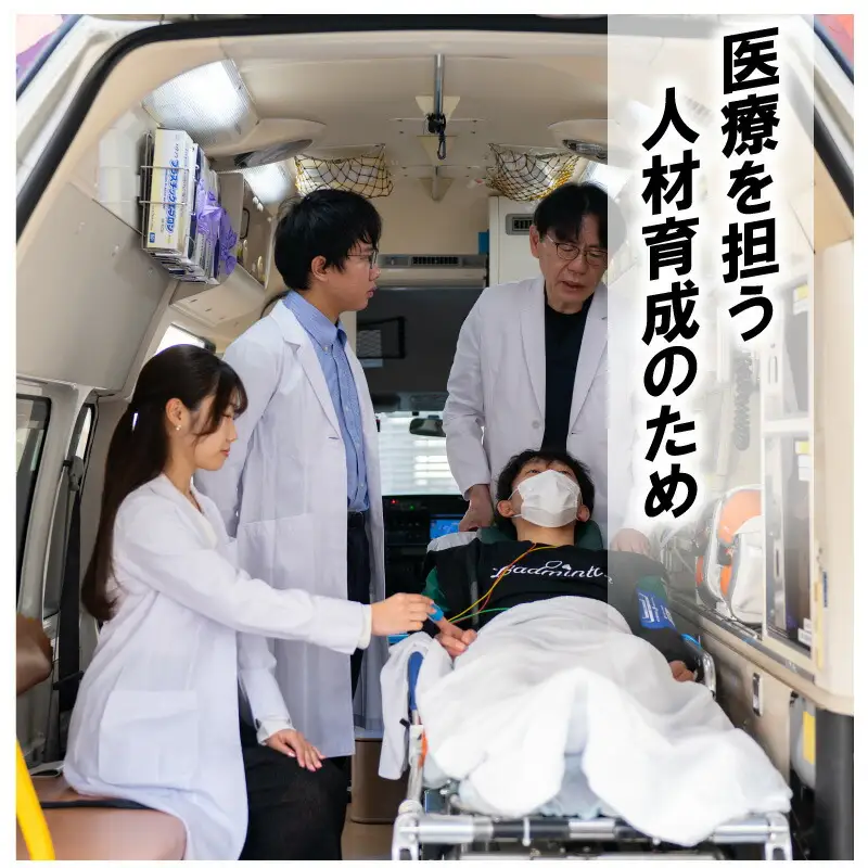 【返礼品なし/1,000,000円】高知大学 医学部 支援事業(教育・研究・地域医療の支援）