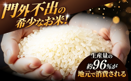 【3回定期便】【令和7年度産】白米ハツシモ 5kg 白米 5kg 白米定期便[ANHI003]