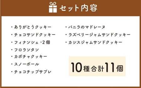リリアンの米粉の焼き菓子 詰め合わせ M (グルテンフリー) 菓子 クッキーフィナンシェ フロランタン マドレーヌ スノーボール サブレ