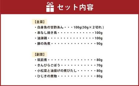産後めし 4食 セット  (主菜4品+副菜4品 計8品)