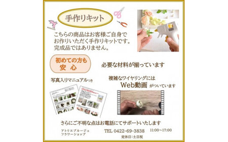 【手作りキット】 シナモン香る「 りんごと木の実のアップルリース 」