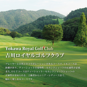 吉川ロイヤルGC 平日 ペア プレー券 [ ゴルフ 加東市 兵庫県 関西 ゴルフ場 ] ゴルフ場利用権 レジャー 屋外 