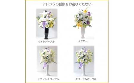 【完成品】そのまま飾れるお洒落な仏花「やすらぎ アレンジタイプ」お洒落な造花の仏花 【黒い花器、サカキ、ホワイト＆パープル】