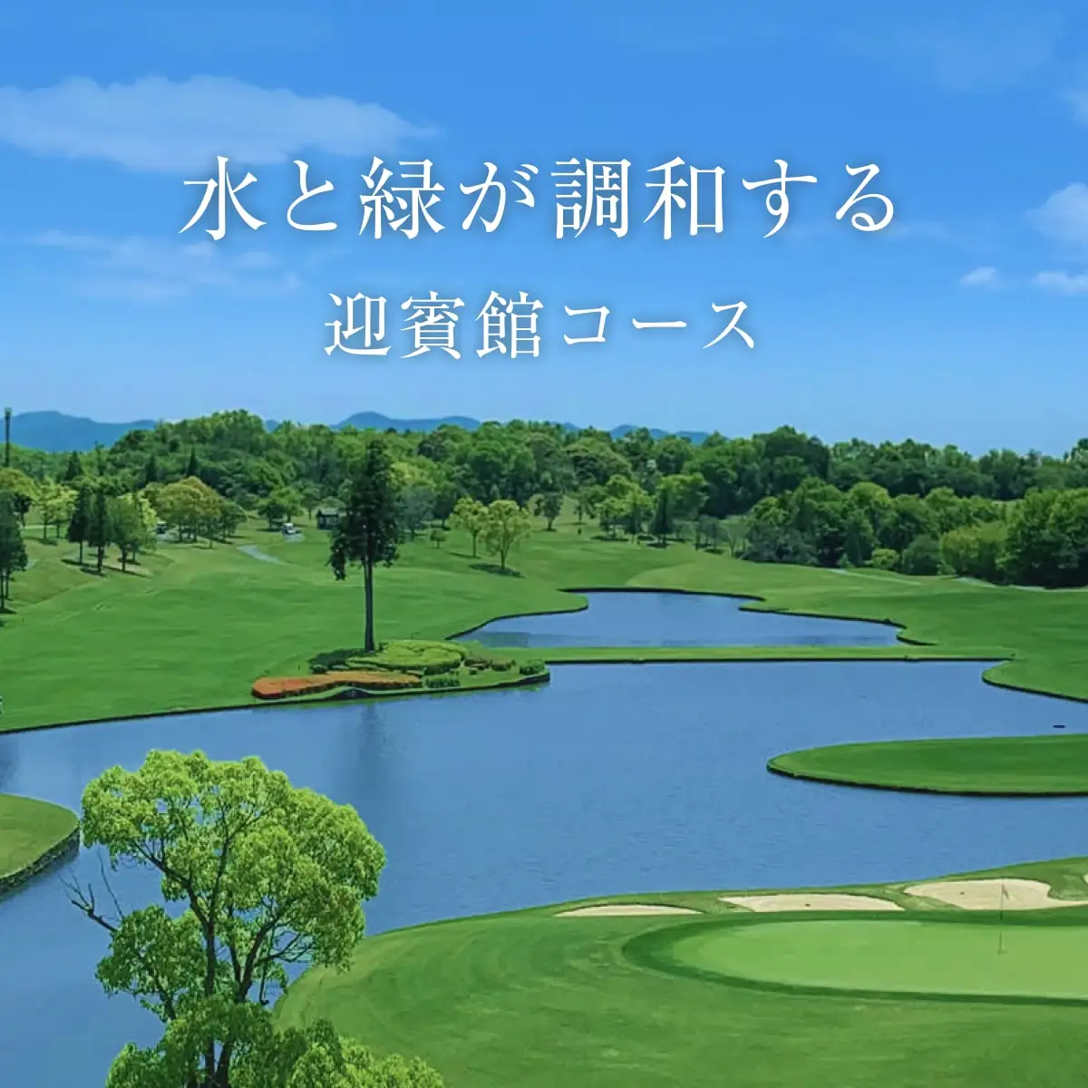 滝野CC 迎賓館コース 平日 1組4名様 プレー券 昼食付 [ ゴルフ 加東市 兵庫県 関西 ゴルフ場 ] ゴルフ場利用権 