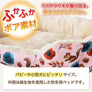 SMILE ベッド リトルガーデンうさぎ ピンク Sサイズ ワンちゃん わんちゃん 愛犬 小型犬 秋冬用 ペット用品 ペット用 ベッド 犬ベッド 奈良県 生駒市
