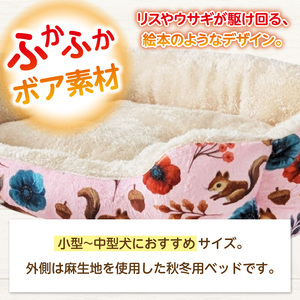 SMILE ベッド リトルガーデンうさぎ ピンク Mサイズ ワンちゃん わんちゃん 愛犬 小型犬 中型犬 秋冬用 ペット用品 ペット用 ベッド 犬ベッド 奈良県 生駒市
