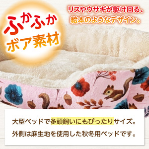 SMILE ベッド リトルガーデンうさぎ ピンク Lサイズ ワンちゃん わんちゃん 愛犬 大型ベッド 多頭飼い 小型犬 中型犬 秋冬用 ペット用品 ペット用 ベッド 犬ベッド 奈良県 生駒市