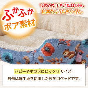SMILE ベッド リトルガーデンうさぎ ブルー Sサイズ ワンちゃん わんちゃん 愛犬 小型犬 秋冬用 ペット用品 ペット用 ベッド 犬ベッド 奈良県 生駒市