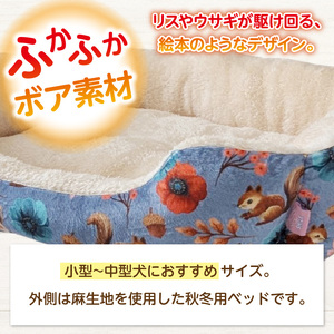 SMILE ベッド リトルガーデンうさぎ ブルー Mサイズ ワンちゃん わんちゃん 愛犬 小型犬 中型犬 秋冬用 ペット用品 ペット用 ベッド 犬ベッド 奈良県 生駒市