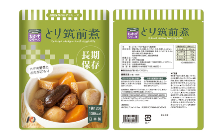 【7年保存】そのまま食べられる 非常食おかず6食セット(スプーン付) | そのまま食べられる 7年保存 長期保存 非常食 おかず セット レトルト 保存食 備蓄用 災害用 自衛隊仕様 常温保存 調理不要 水不要 お湯不要 高品質 安全性 美味しさ 食料セット 国産素材 非常持出袋 スプーン付き 非常用保存食 | DQ006-6s