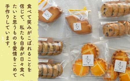 【Bateau a tartes】 焼き菓子の4種詰め合わせ 各2個 計8個