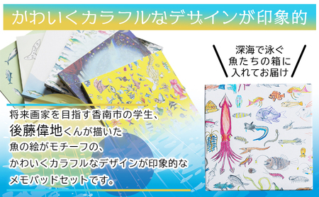 雑貨 お魚デザインのメモパッド6種 メモパッド 雑貨 mm-0007