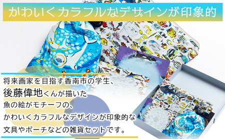 雑貨 お魚デザイン雑貨3点セット mm-0008