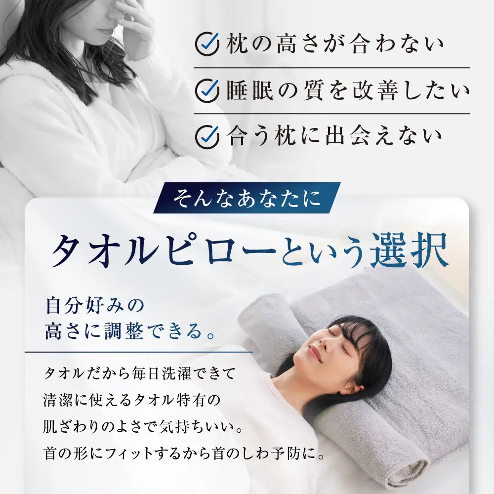 【ファイテン】星のやすらぎタオルピロー｜京都 phiten 人気ブランド 枕 安眠枕