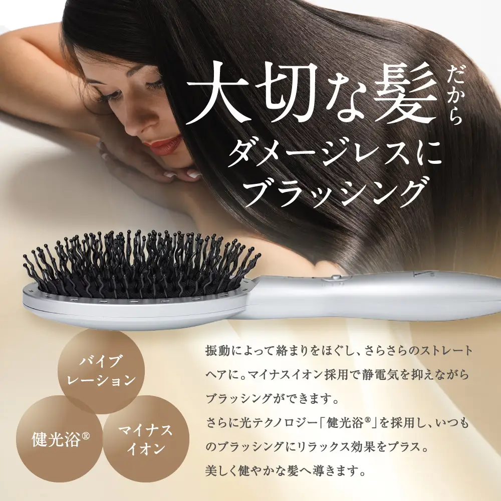 【ファイテン】YUKO デイリーケア LEDヘアブラシ｜京都 phiten 人気ブランド 家電 美容家電