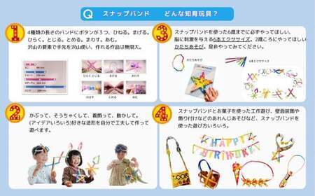 はじめての方におすすめ！ snapband （ スナップバンド ）20本セット エクササイズ 空間認識 知育 玩具 おもちゃ