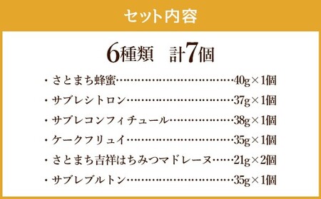 【LIBERTE JAPON】 さとまち吉祥はちみつとさとまち吉祥はちみつマドレーヌのセット ／ 蜂蜜 はちみつ ハチミツ ハニー はちみつマドレーヌ マドレーヌ サブレ パウンドケーキ 洋菓子 菓子 お菓子 焼き菓子 詰め合わせ 詰合せ セット 東京都 武蔵野市 常温