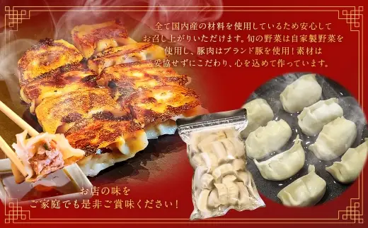 自家製野菜を使った中華料理屋さんの手作り餃子 50個 （25個×2袋）  
