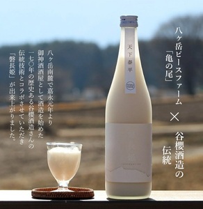 【八ヶ岳ピースファーム】自然酒「磐長姫」（純米にごり酒・無濾過） 日本酒 酒 720ml×1本 アルコール 14.5度 和らい やや辛口 谷櫻酒造 亀の尾 八ヶ岳ピースファーム 栽培期間中農薬・肥料不使用 ギフト 贈り物 母の日 父の日 贈答 山梨 北杜市 [h291]