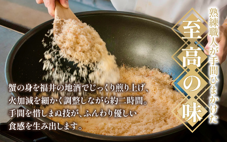 匠味の生ふりかけ「蟹の淡雪」2ヶセット [A-197001] / かに 蟹 カニ ふりかけ お供 ご飯 ご飯のお供 手土産 蟹身 サラダ パスタ おにぎり 老舗