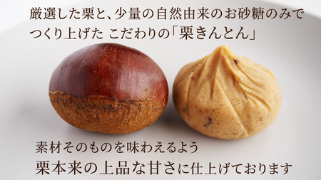 栗の深雫 (くりのしずく) 1箱 [FC010sa]