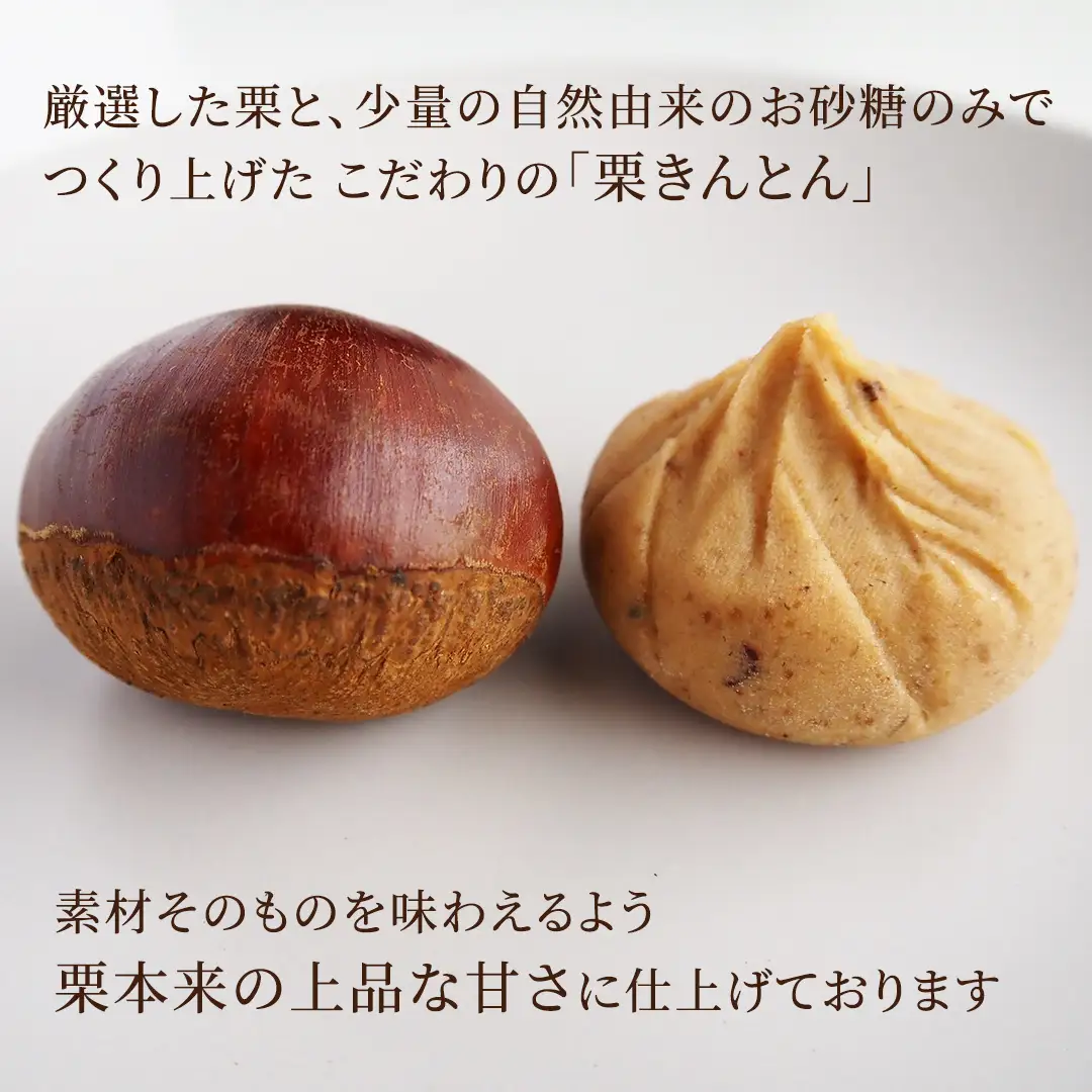 栗の深雫 (くりのしずく) 3箱 完熟 栗 くり クリ 栗きんとん 和菓子 おかし お菓子 贈り物 贈答 ギフト 秋 冬 [FC012sa]