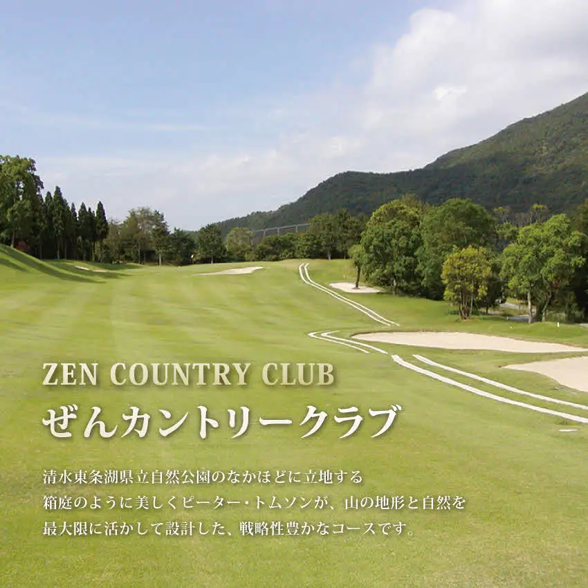 ぜんCC 平日 1名様 プレー券 [ ゴルフ 加東市 兵庫県 関西 ゴルフ場 ] ゴルフ場利用権 