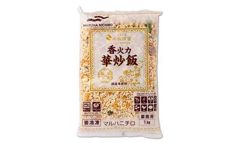 赤坂璃宮監修 マルハニチロ華炒飯 1kg×5 F2Y-6446