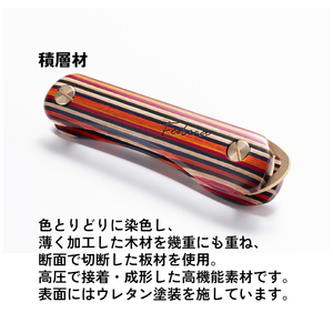 【FEDECA】キーオーガナイザー マルチカラー 001185