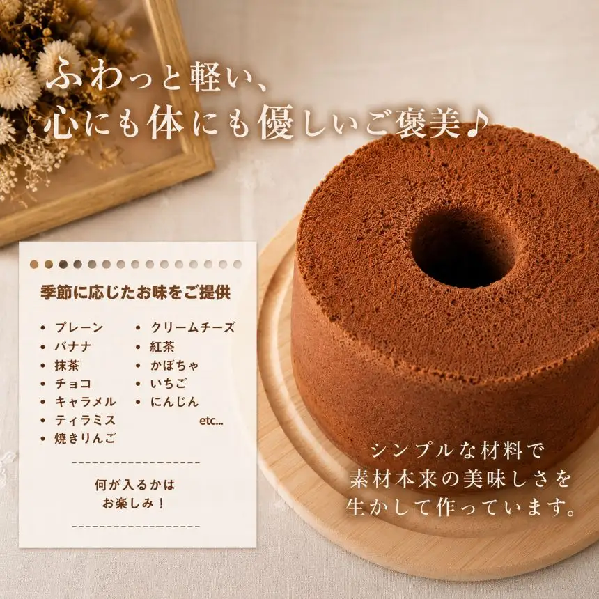 米粉 シフォンケーキ 6個 セット｜ノンオイル グルテンフリー カット アソート 詰め合わせ 焼菓子 お菓子 おやつ デザート スイーツ 個包装 贈答用 プレゼント ギフト 誕生日 記念日 愛知県 美浜町※北海道・沖縄・離島への配送不可