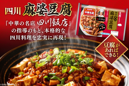 中華 四川 辛口 麻婆豆腐 182g 10p セット [日本ハムマーケティング 宮崎県 日向市 452061624]