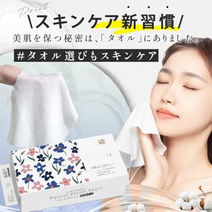 [一木良品] 使い捨てフェイスタオル/使い捨て洗顔タオル(60枚入×6パックセット) T01-6set_0243-002-T07