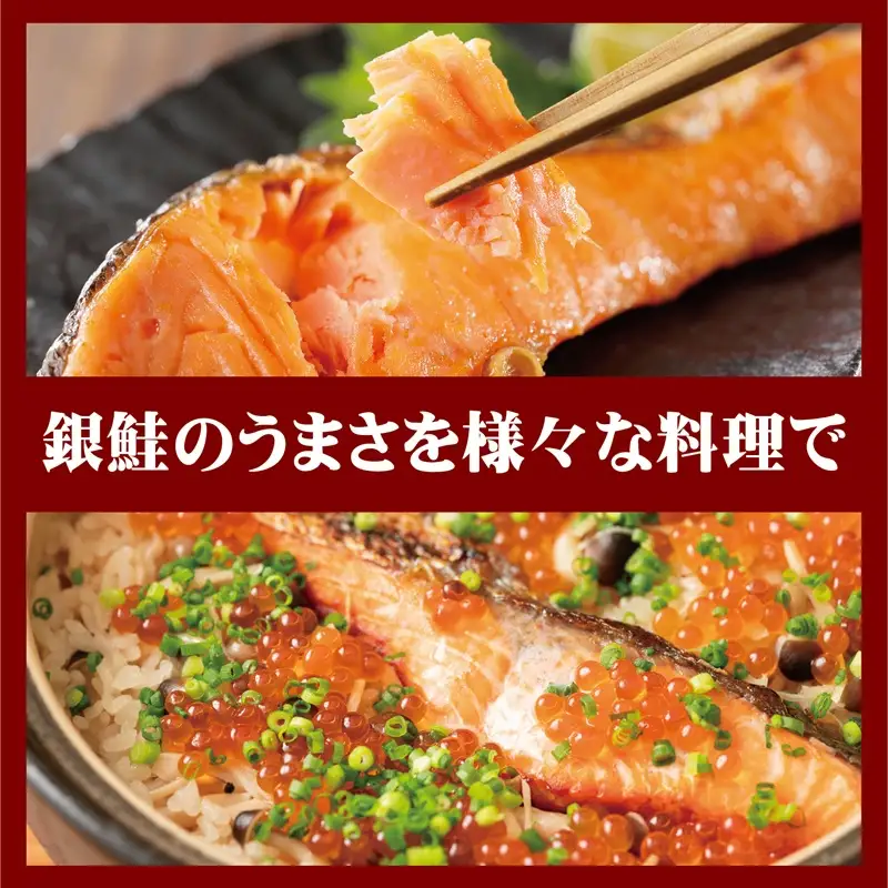 銀鮭 切り身 1kg
