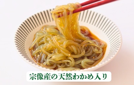 【道の駅むなかた】宗像産天然わかめ入り そうめん蒟蒻 10袋セット_HA1824