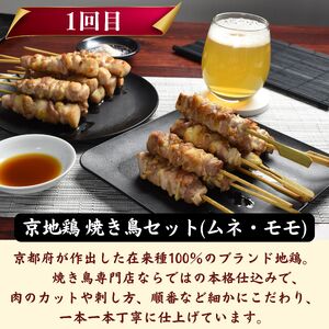【牛×豚×鶏 定期便 全3回】黒毛和牛・京丹波高原豚・京地鶏 ブランド肉を味わう定期便