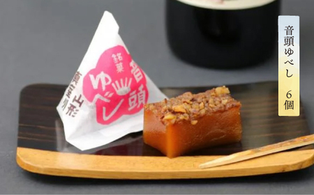 おかしの平和堂　◇真室川のこだわり和菓子セット◇　◆OH001