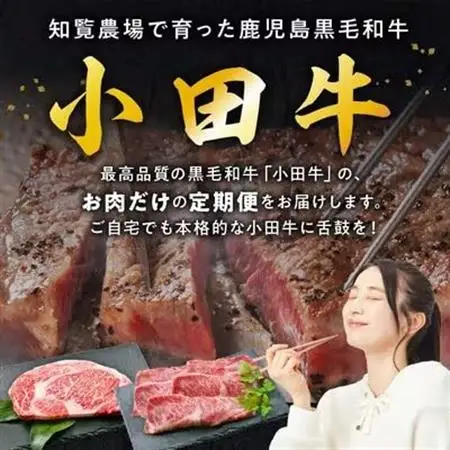 【毎月定期便】「小田牛」定期便～肉三昧～全5回【配送不可地域：離島】【4082154】