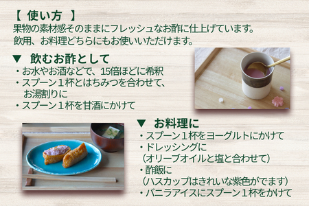 北海道産 ハスカップ ／ トマト ／ ブラックベリー 発酵酢 SUNOMO ナチュール 原液タイプ 計 600ml （ 200ml × 3本 ） 飲むお酢 果実酢 フルーツ ビネガー 無添加