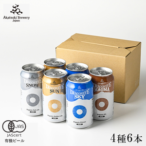 【八幡平 ふるさと満喫セット その参】 暁ブルワリー × 肉の横沢 コラボ返礼品 オーガニックビール ドラゴンアイ 「4種飲み比べ」 350ml缶×6本（自家用サイズ） & コマクサ杜仲茶ポーク しゃぶしゃぶ用 詰め合わせ 800g ／ ビール 地ビール 酒 肉 豚肉 ポーク コラボレーション お取り寄せ セット 東北 岩手県 八幡平市 おすすめ オススメ