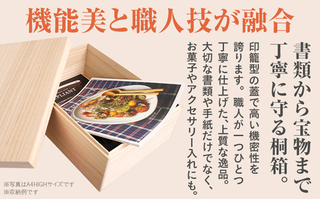 桐箱 LL 1個 桐 木製 収納 着物収納 小物収納 蓋付き シンプル おしゃれ 日本製 国産 本収納 保存箱 フードストッカー インテリア 新生活 プレゼント ギフト 贈り物 福岡 九州 福岡県