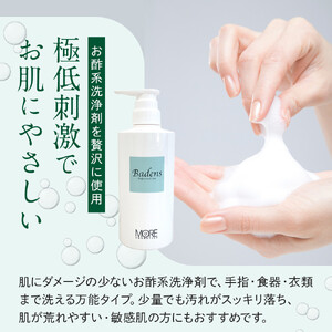 【テレビで紹介されました！】バーデンス　ボディシャンプーB　詰替え 400ml 2本セット
