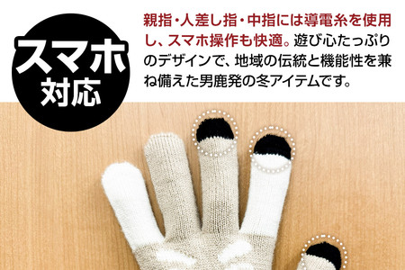 なまはげ手袋（ベージュ）手袋 スマホ対応 秋田県 男鹿市