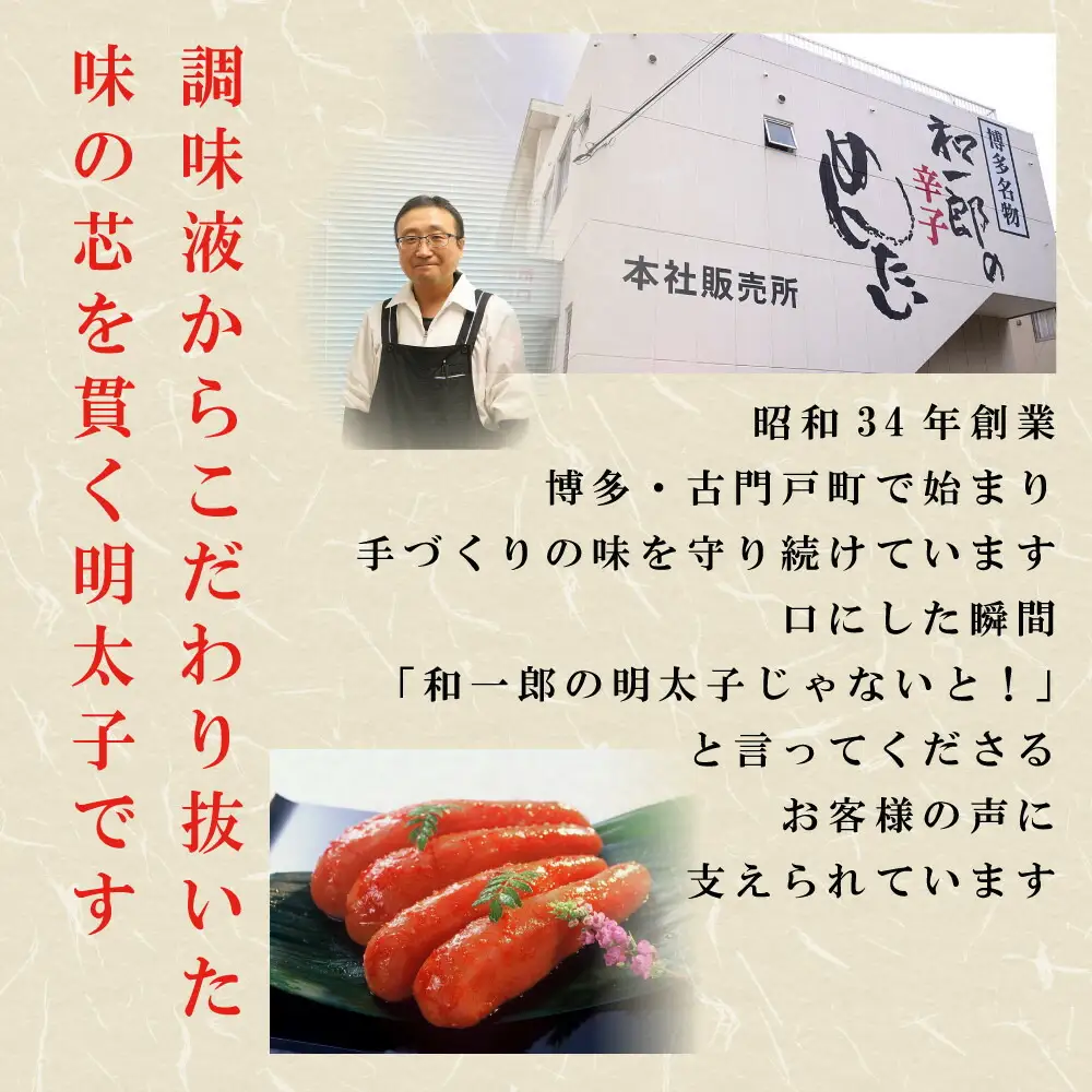 【ふるさと納税】博多辛子明太子 無着色 熟成20日 300g 中野和一郎商店